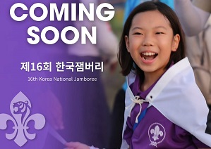 16th Korea National Jamboree
